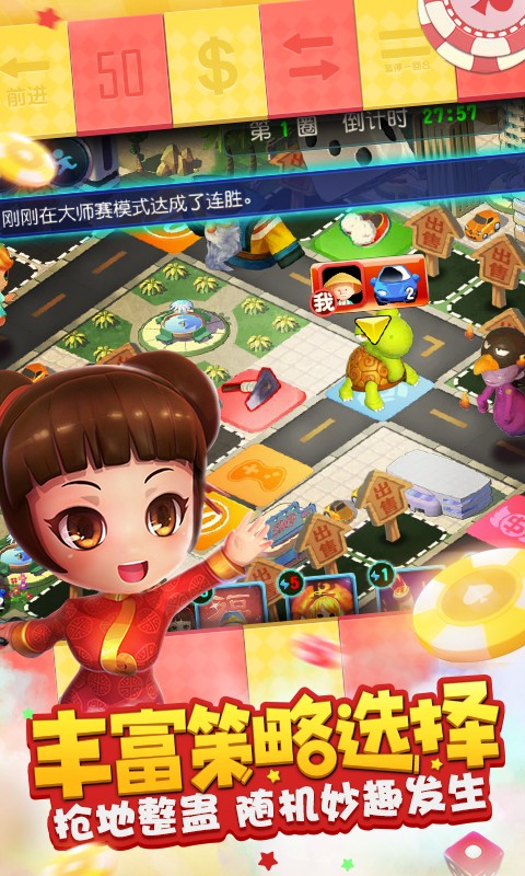 大富翁9 百度版