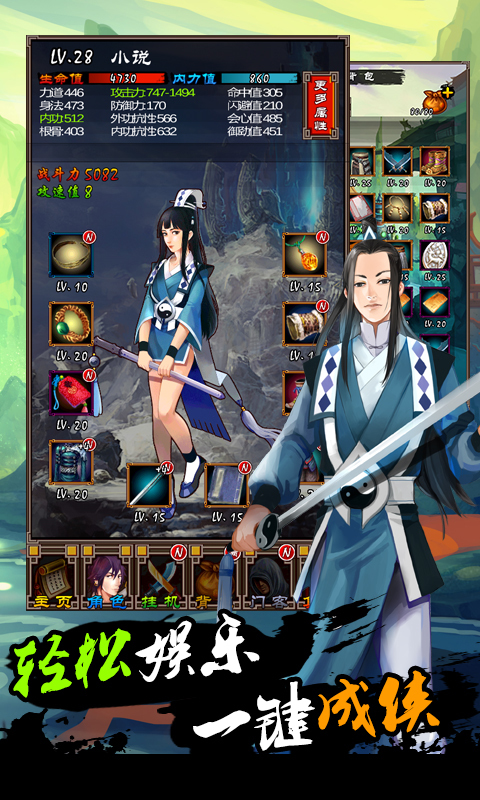 掛出個大俠360版