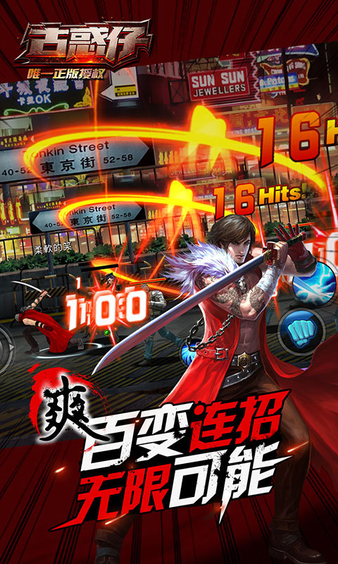 古惑仔360版