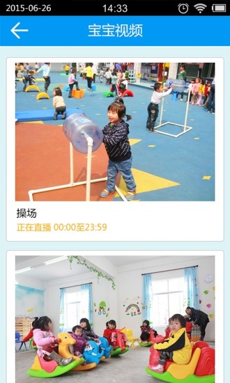掌通家園家長版