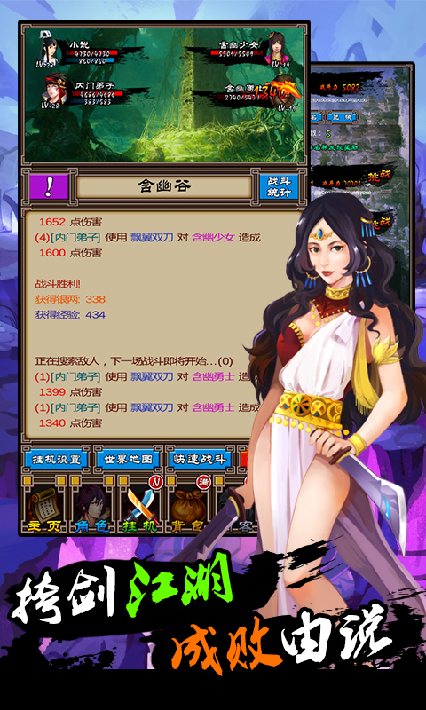 掛出個大俠360版