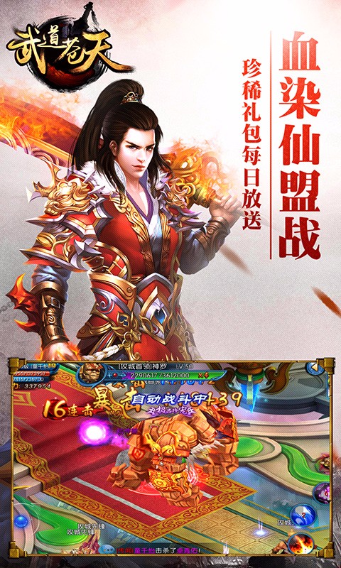 武道蒼天百度版