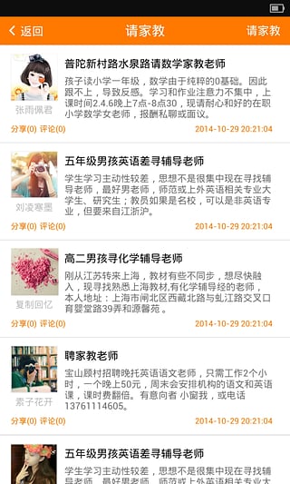 佳教寶