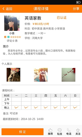 佳教寶