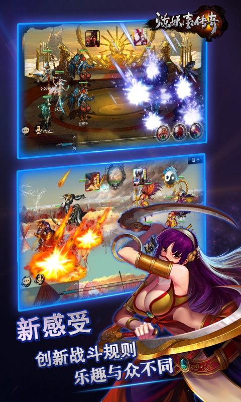 煉妖壺傳奇百度版