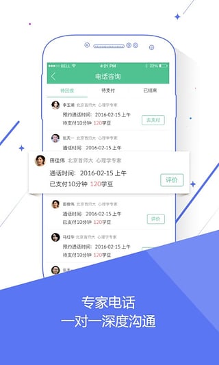 老師好