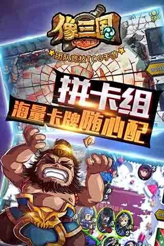 像三国360版