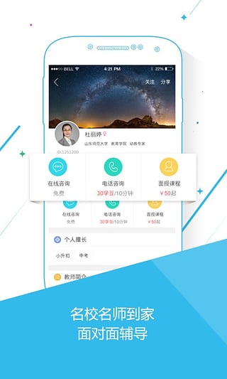 老師好