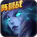 部落对抗联盟百度版