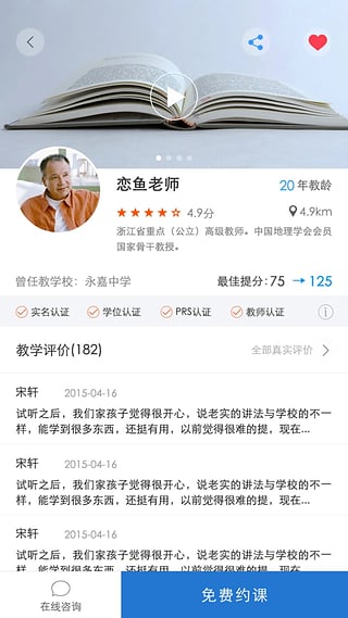 老師來(lái)了