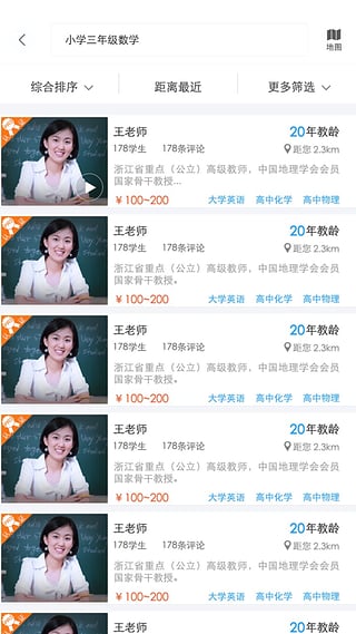 老師來(lái)了