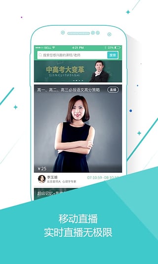 老師好