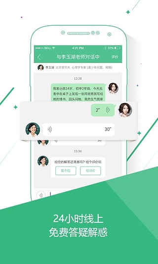老師好
