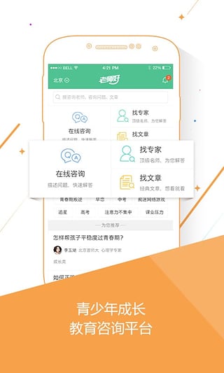 老師好