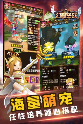 幻想空戰360版