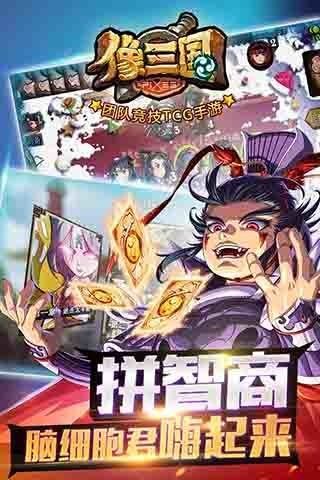 像三国360版