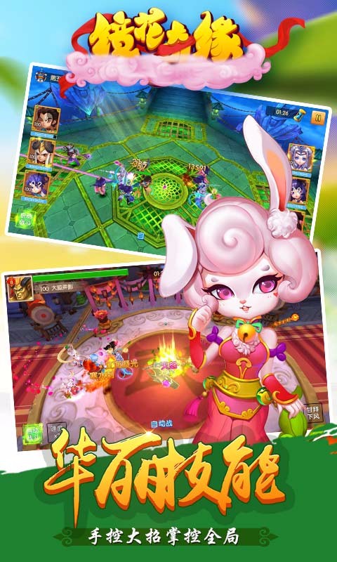 鏡花奇緣手游百度版
