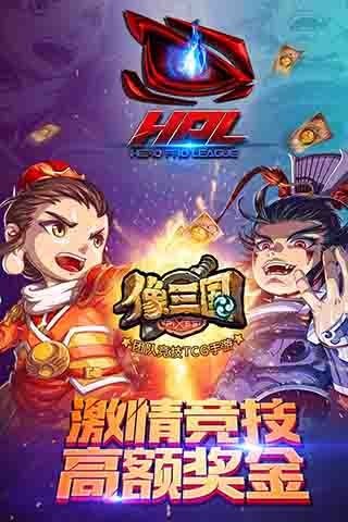 像三国360版