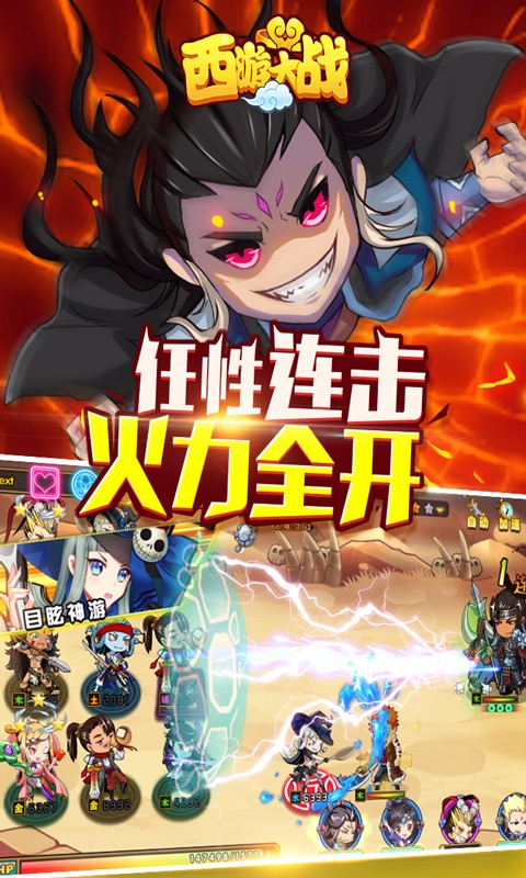 囧西游2百度版