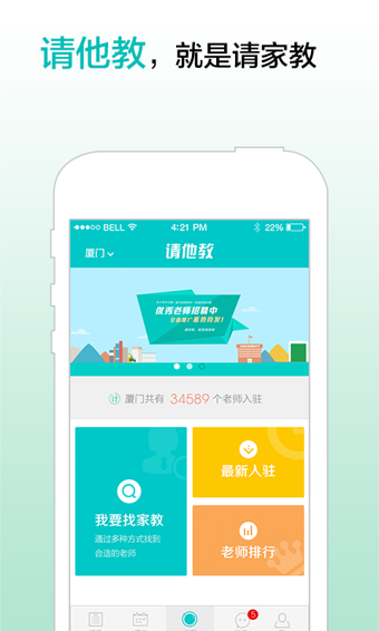 請(qǐng)他教