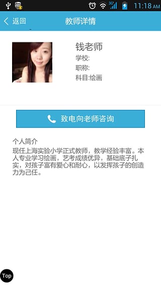 新私塾