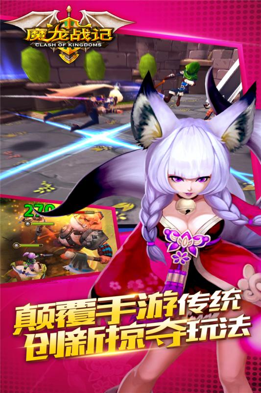 魔龍戰記