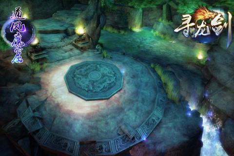 尋龍劍360版