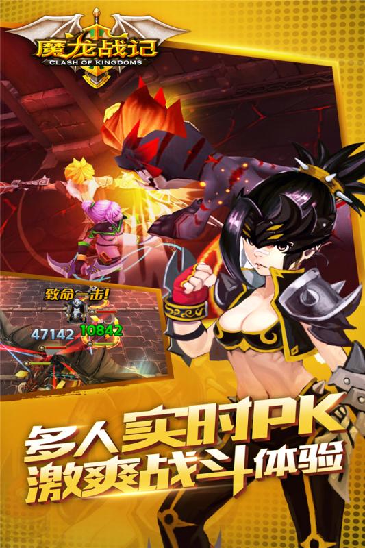 魔龍戰記