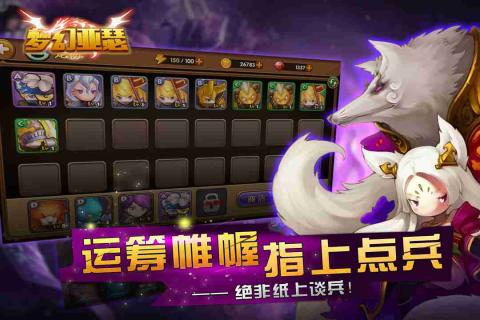 夢幻亞瑟360版