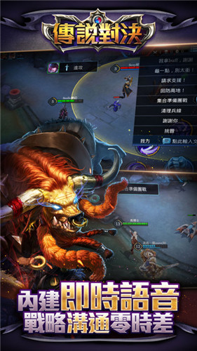 傳說對決 官網版