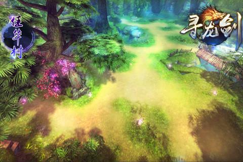 尋龍劍360版