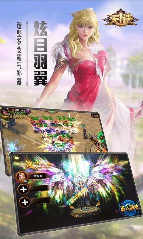 天诀手游百度版
