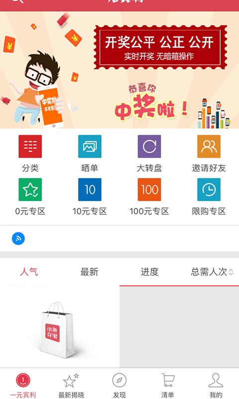 一元賓利