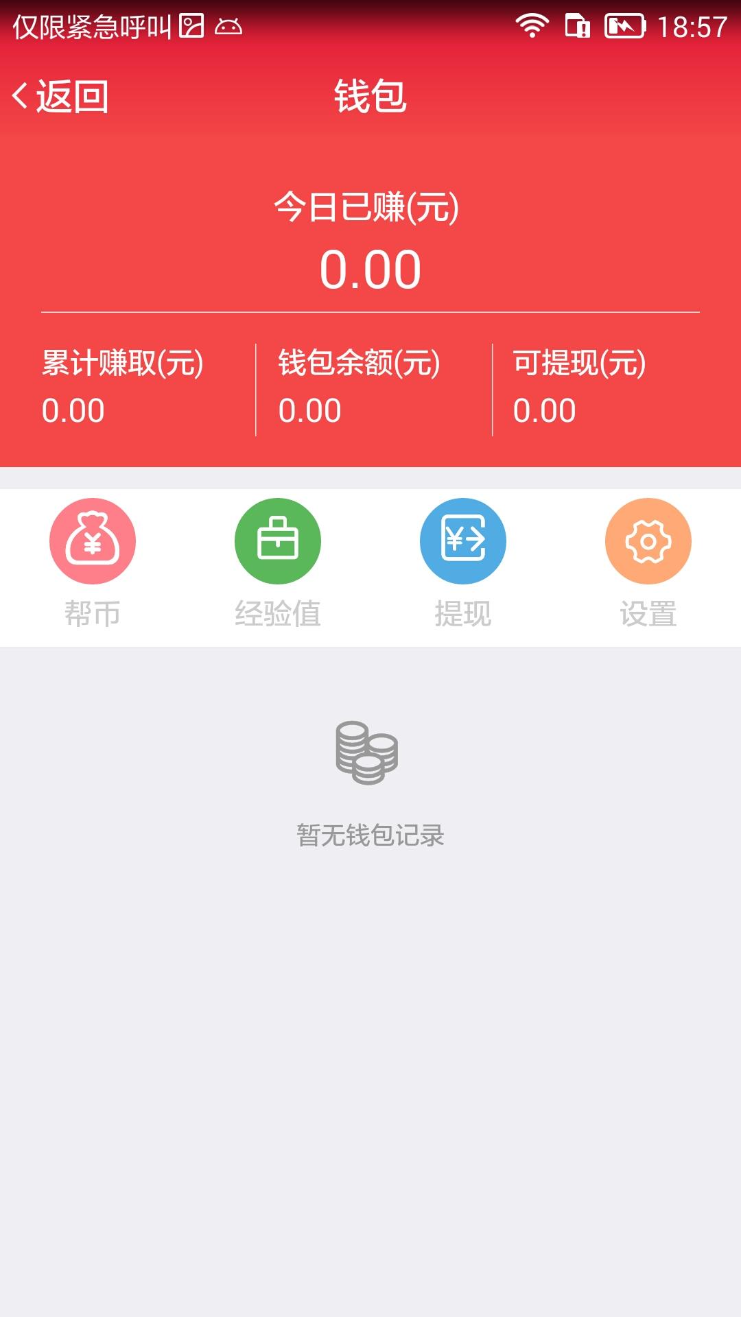 幫你跑客