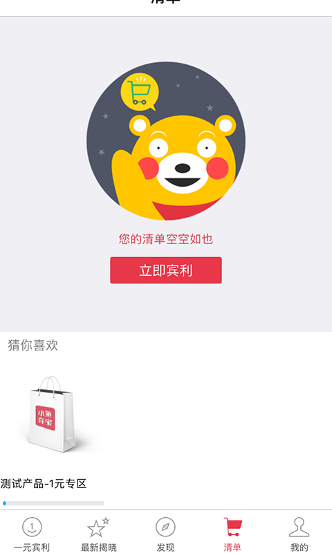 一元賓利