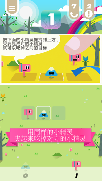 小精靈三明治