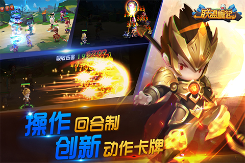 聯盟崛起360版