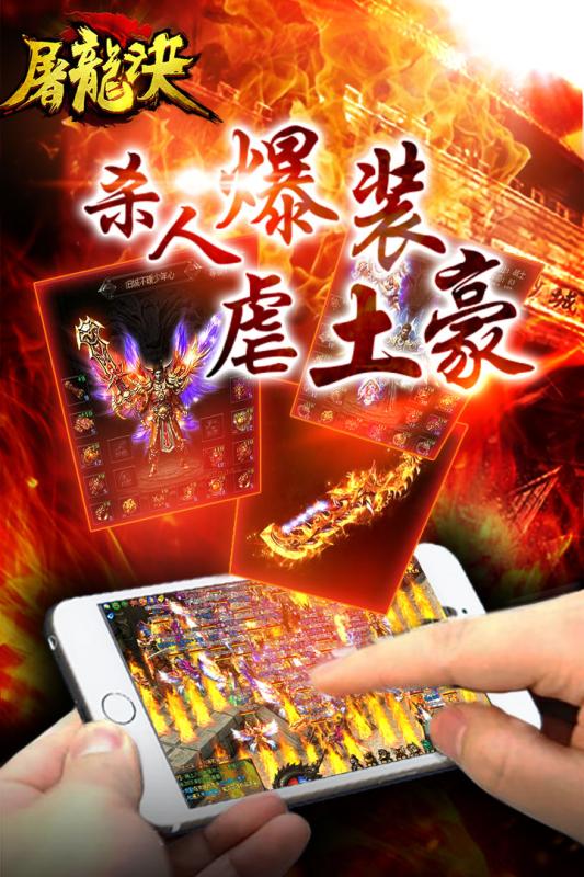 屠龍?jiān)E360版