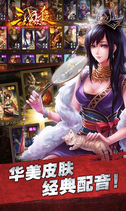三國殺OL