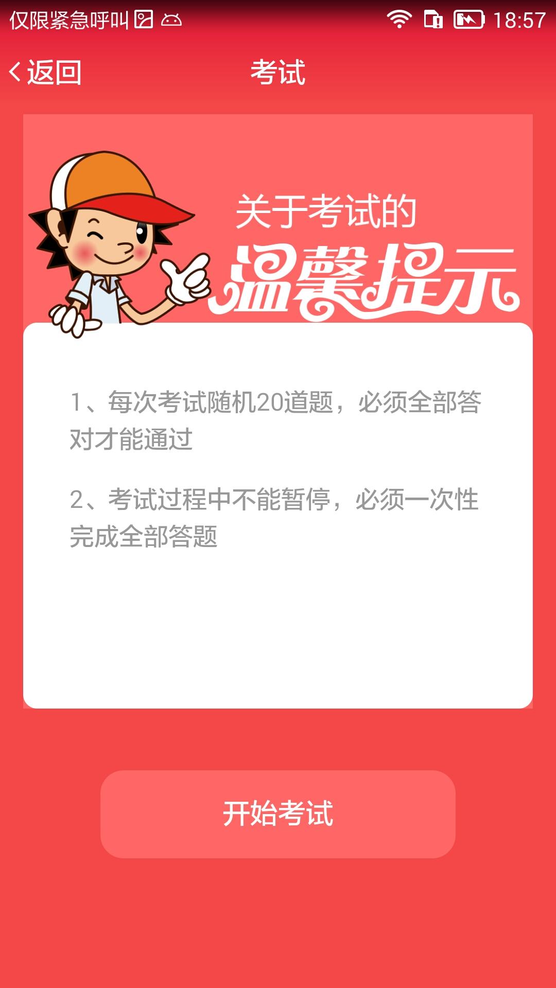 幫你跑客