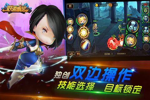 聯盟崛起360版