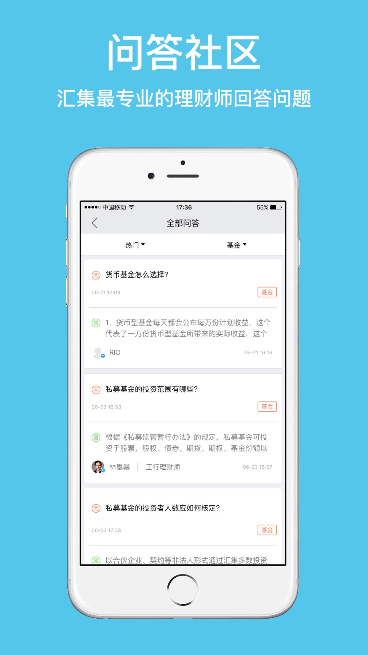 街角財富薈