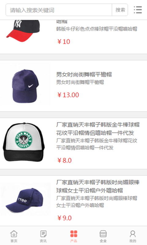 中國(guó)帽業(yè)網(wǎng)