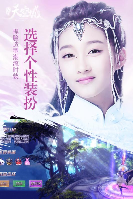 九州天空城手游360版