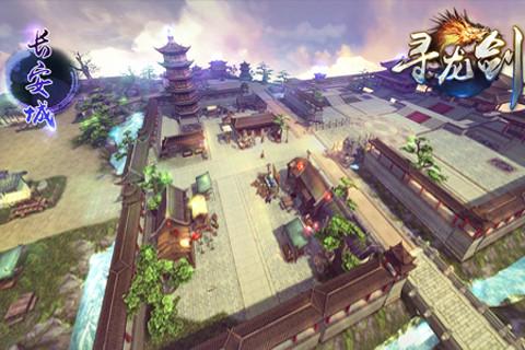 尋龍劍360版