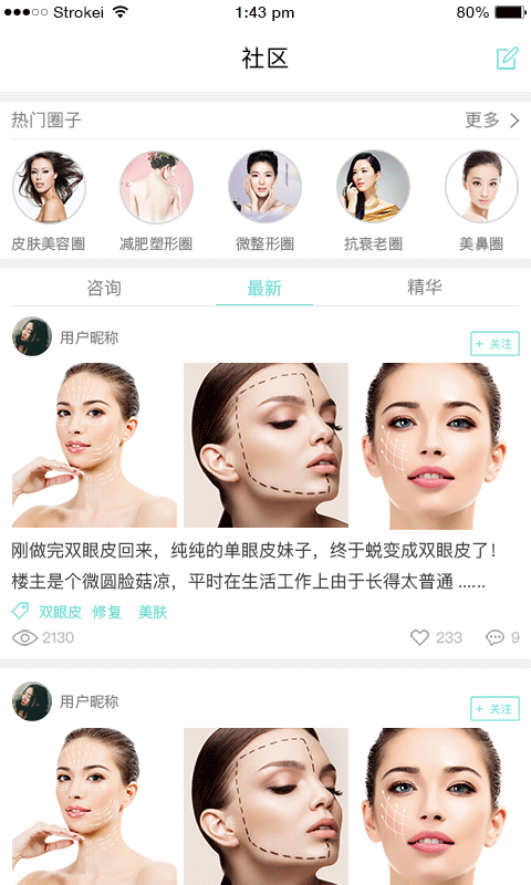 醬紫美