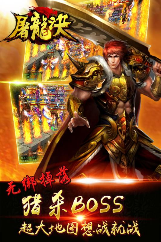 屠龍?jiān)E360版