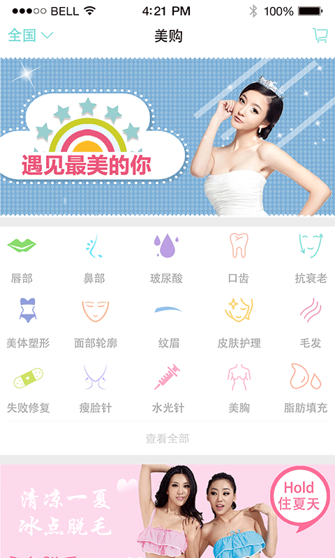 醬紫美