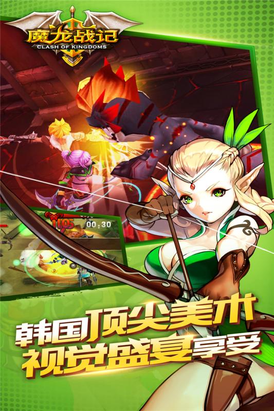 魔龍戰記360版