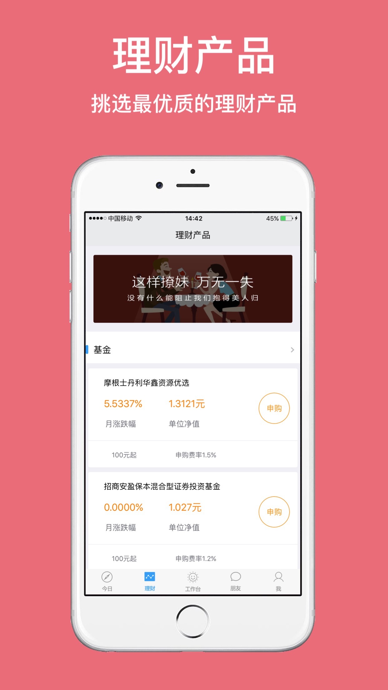 街角財富薈